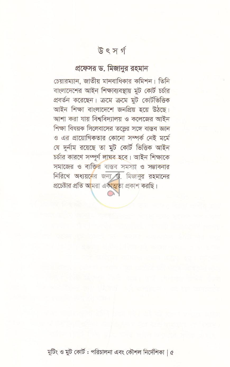 পাতা 3