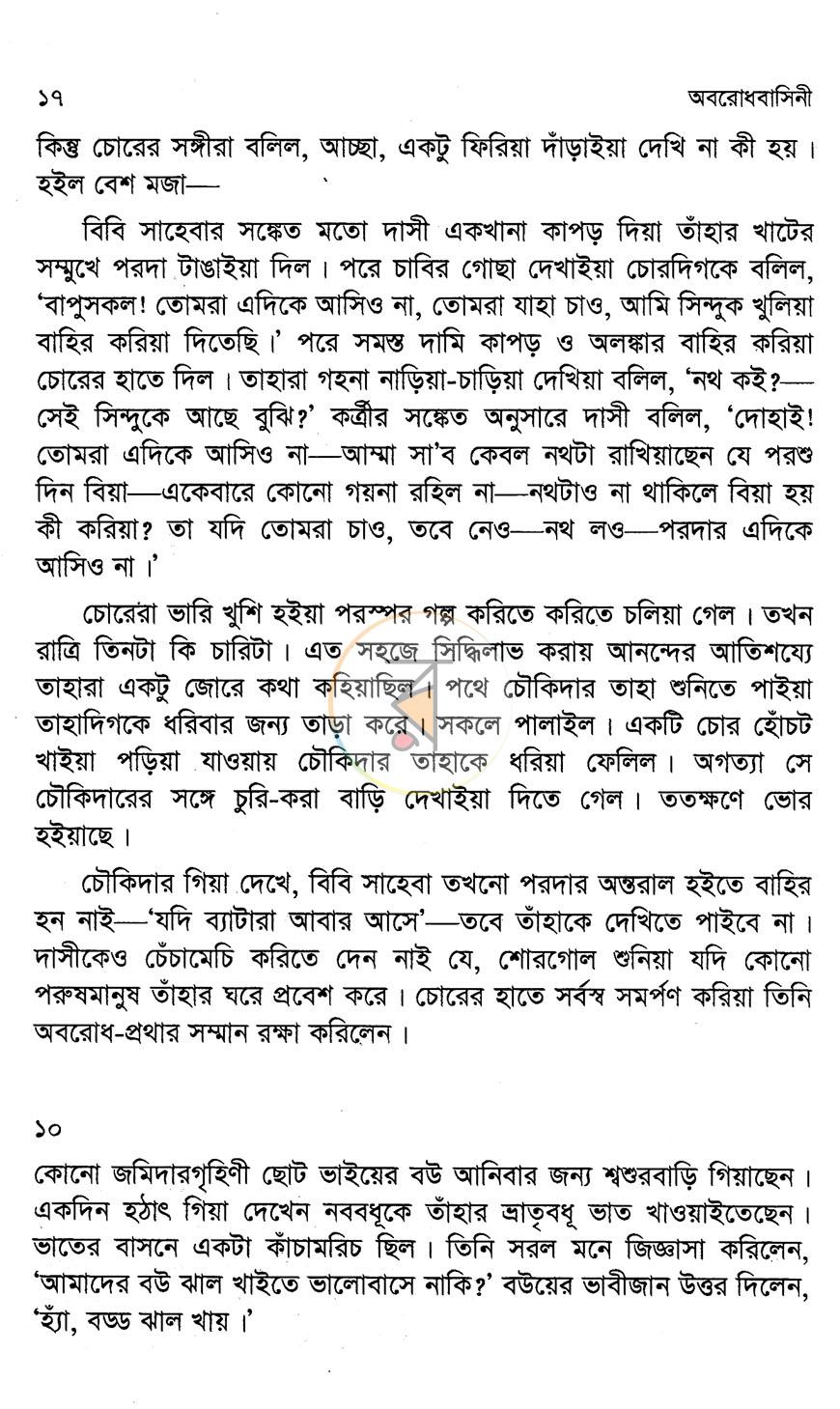 পাতা 9