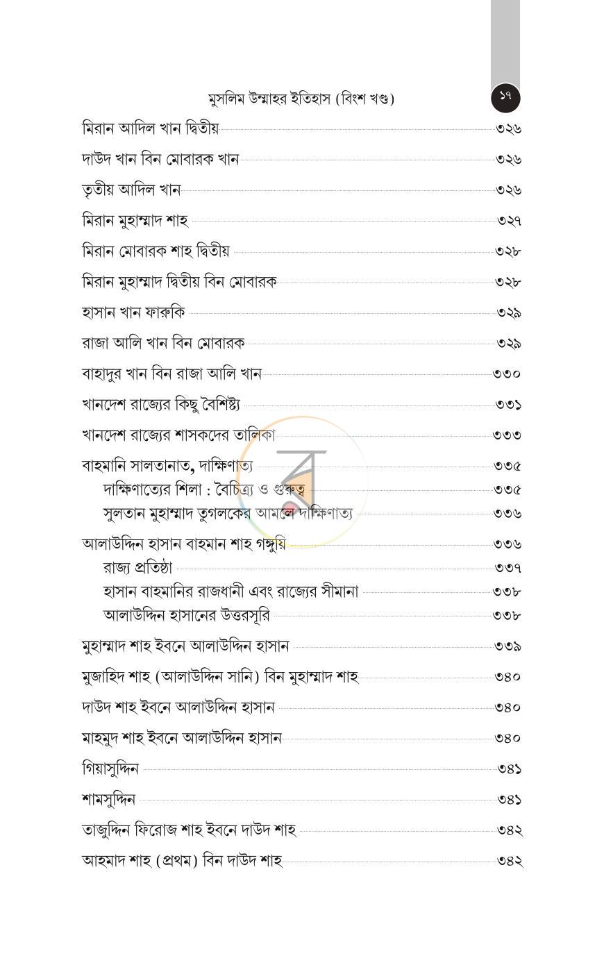 পাতা 394