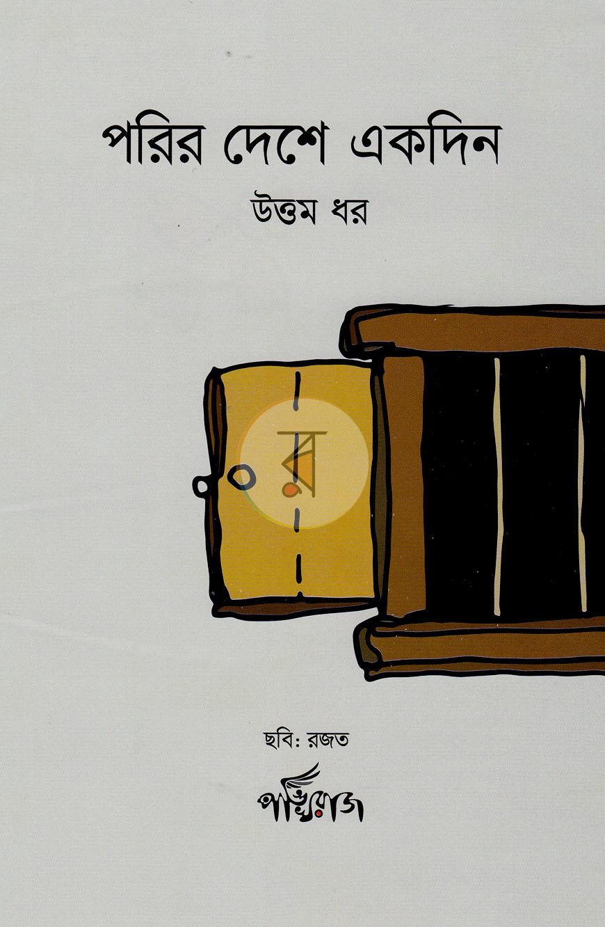পাতা 1