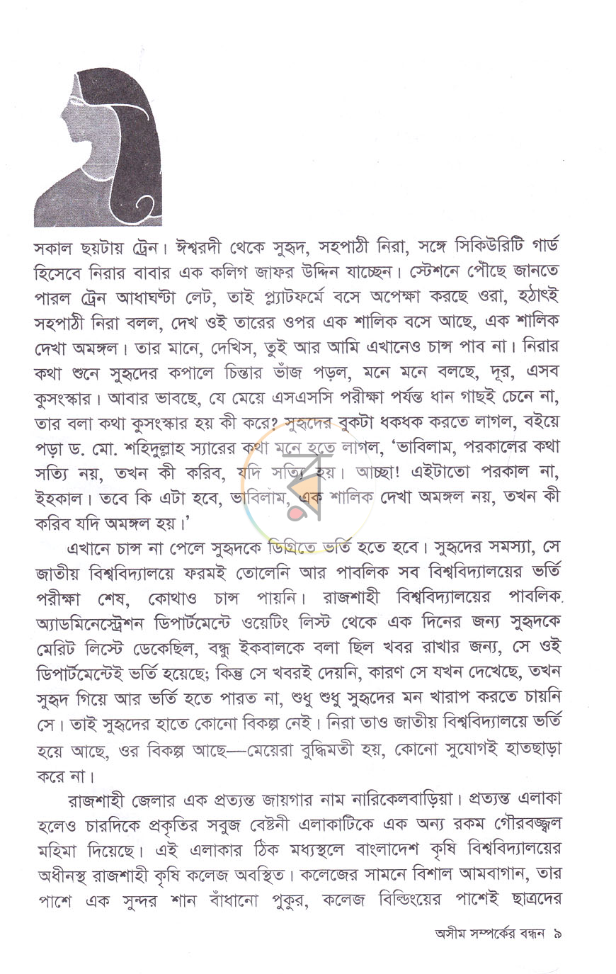 পাতা 4