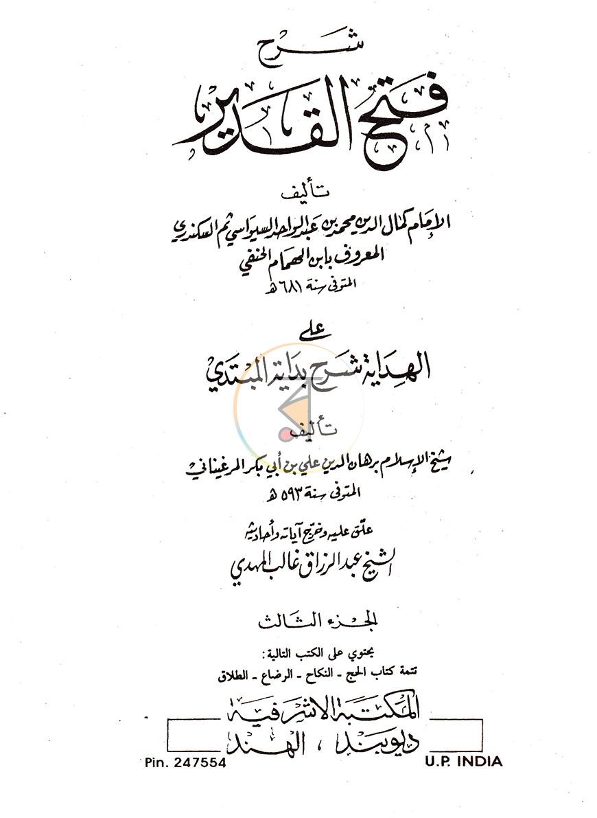 পাতা 14