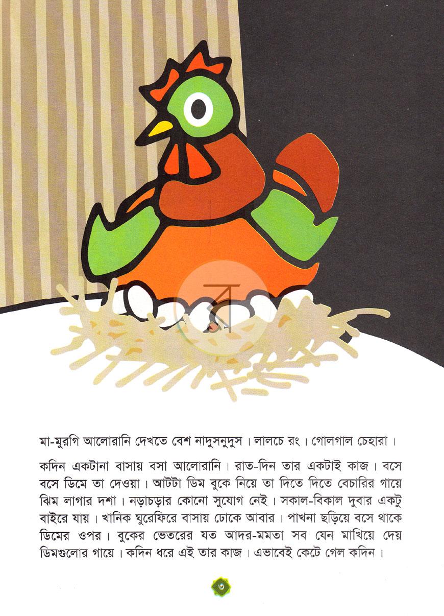 পাতা 2