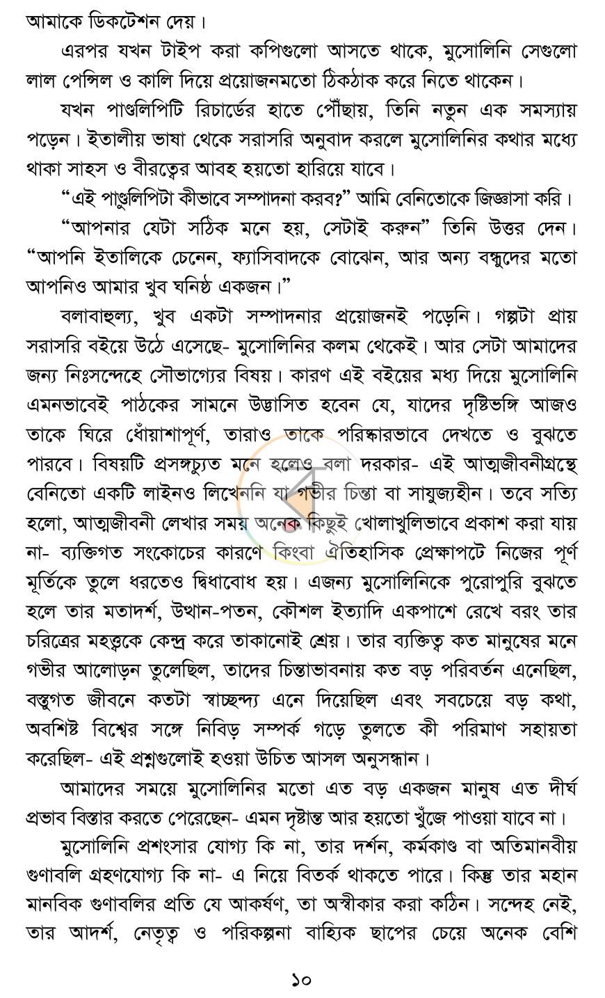পাতা 6