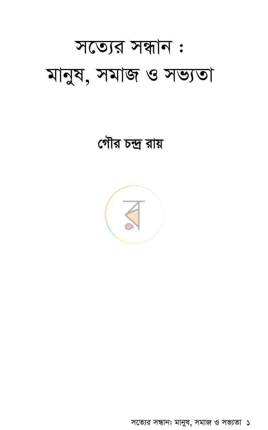 পাতা 1