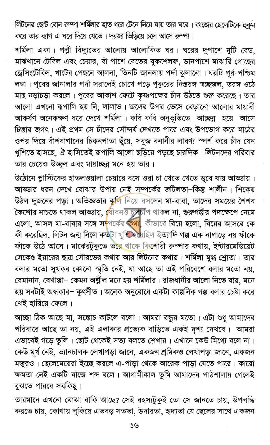 পাতা 10