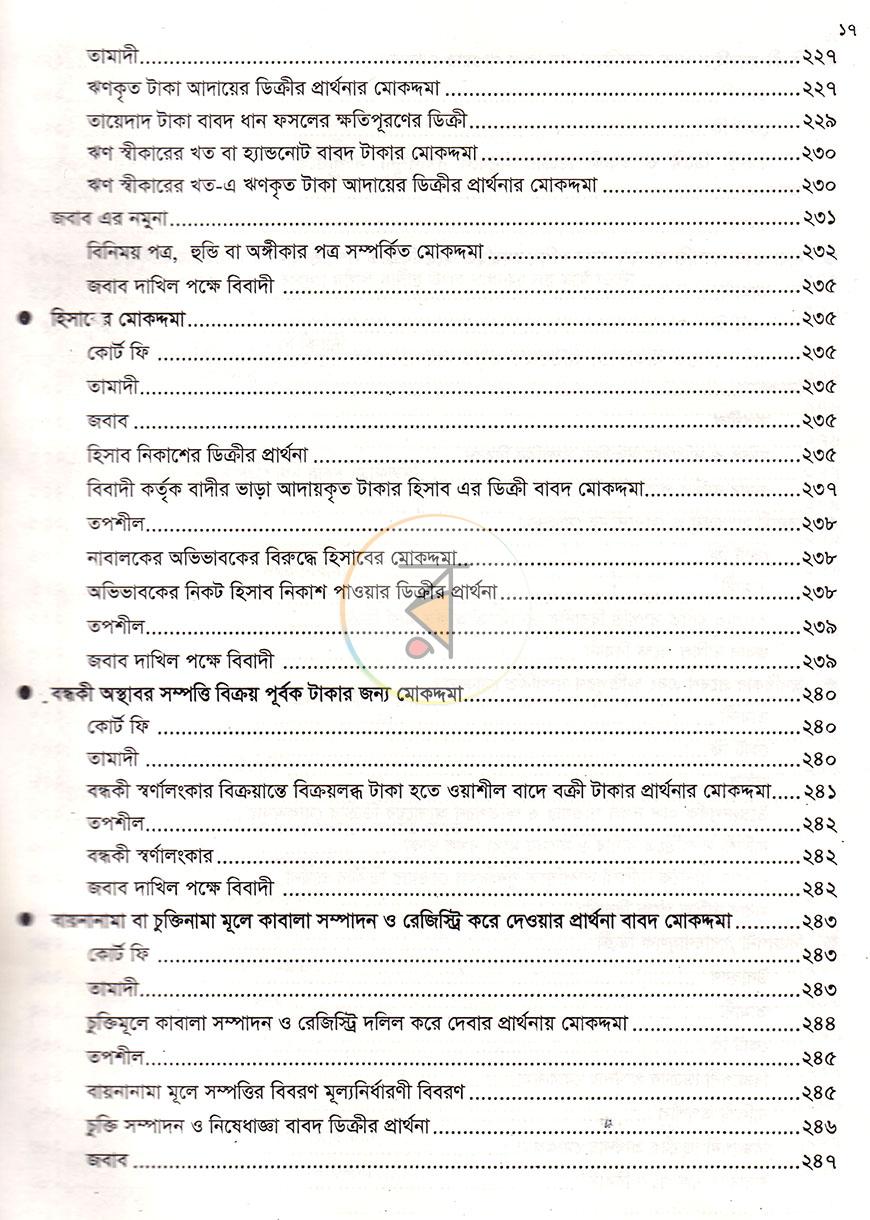 পাতা 11