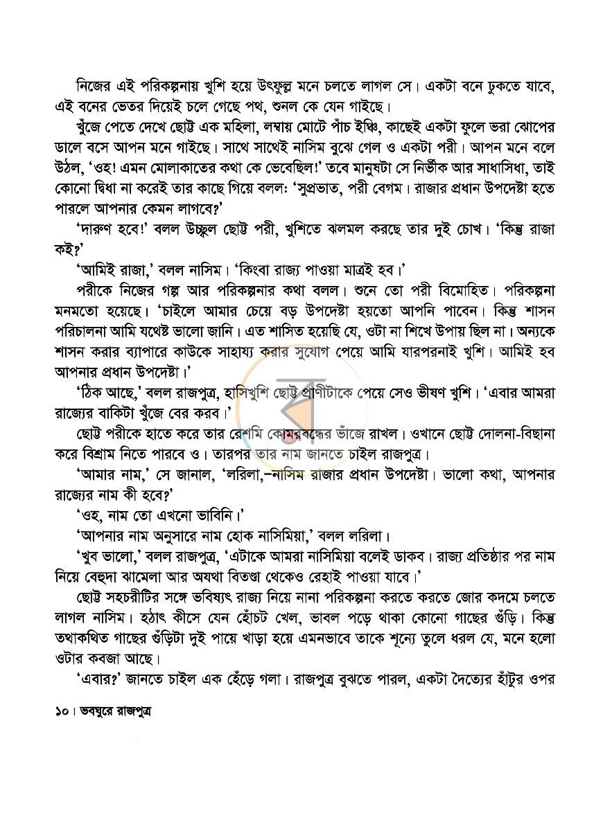 পাতা 6