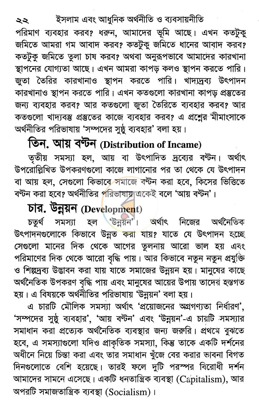 পাতা 11
