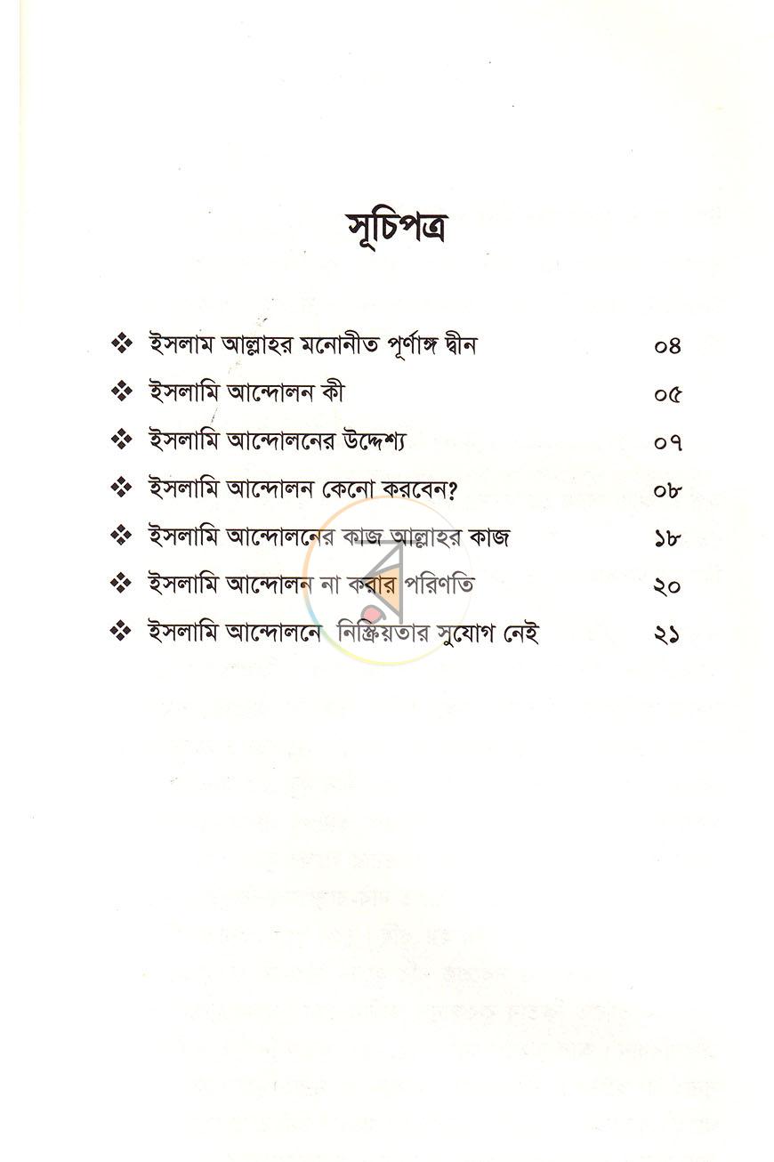 পাতা 2