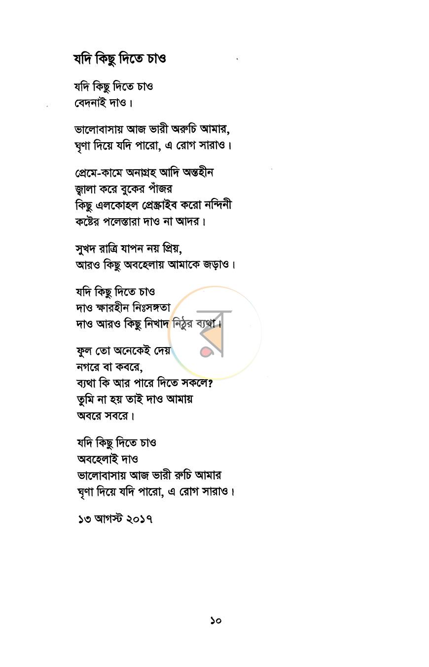 পাতা 5