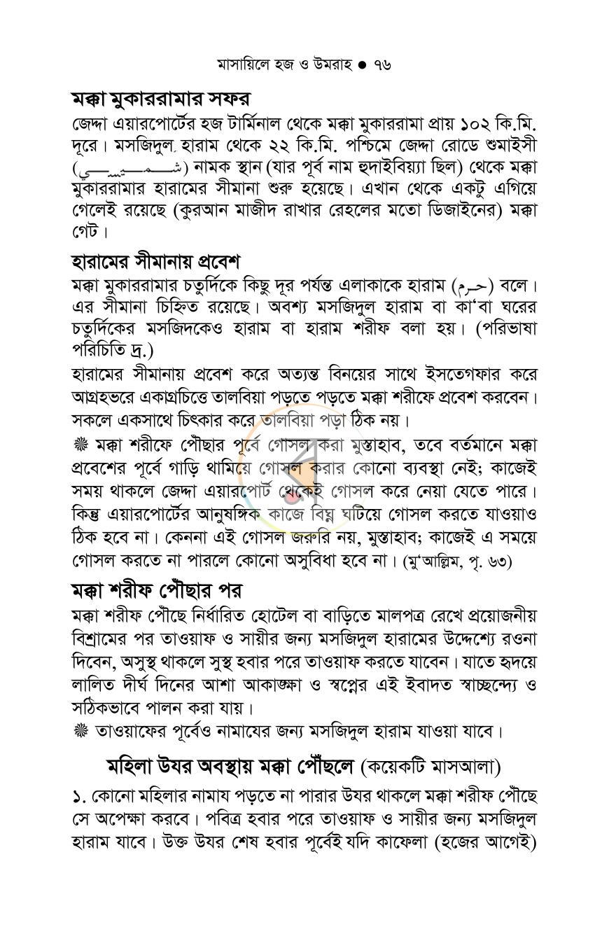 পাতা 24