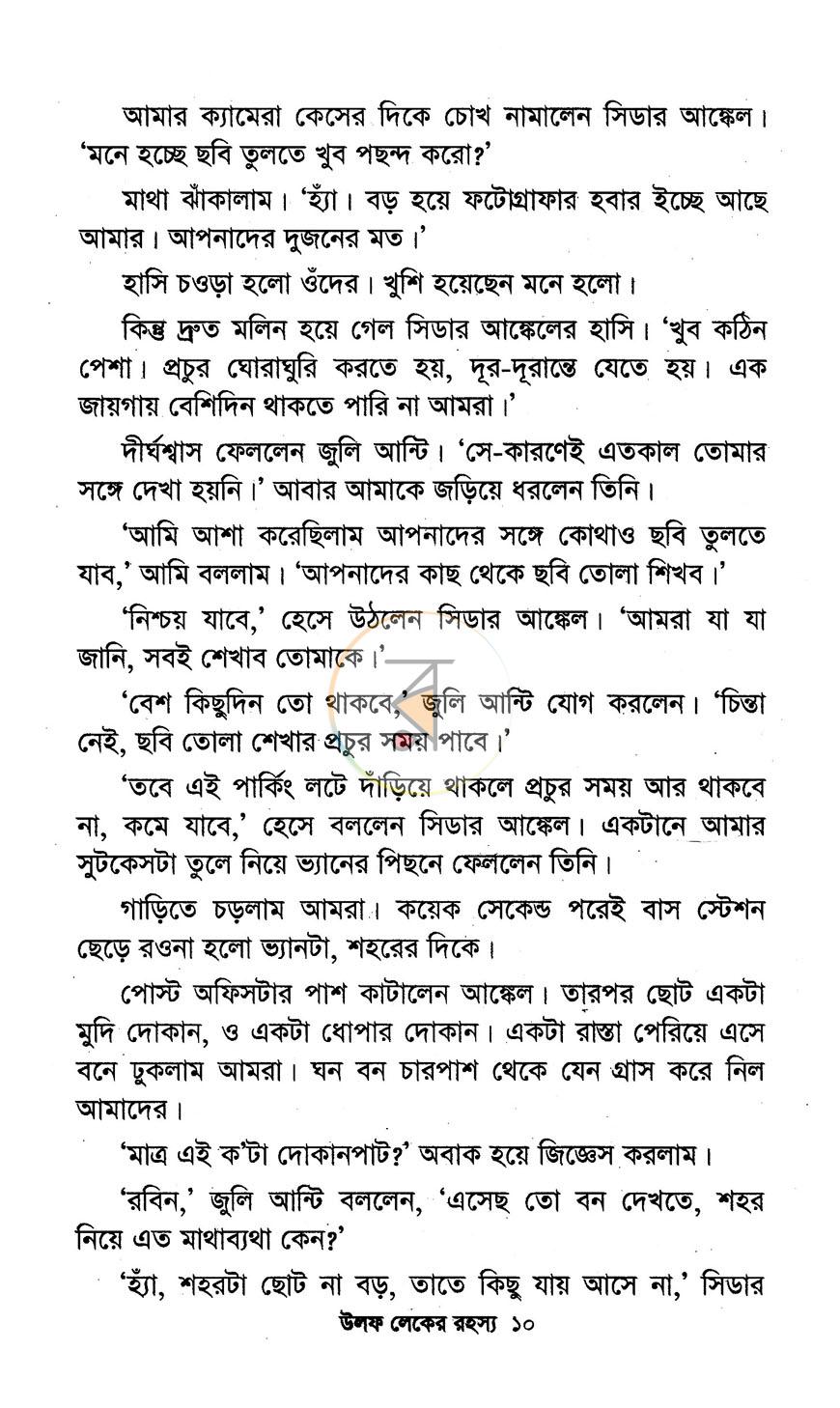 পাতা 6