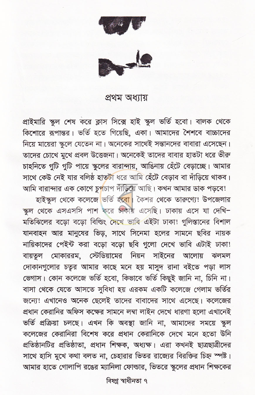 পাতা 3