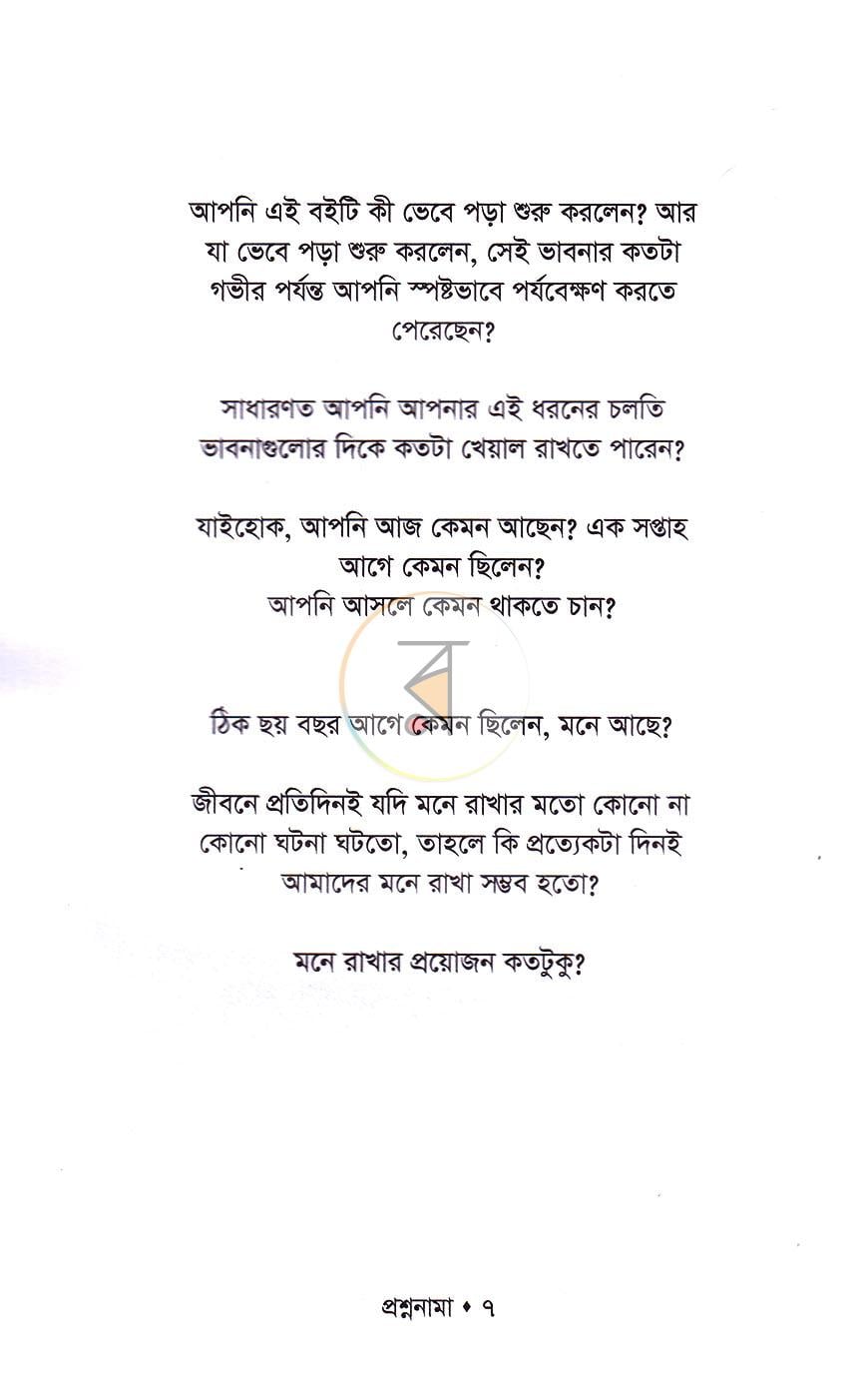 পাতা 3