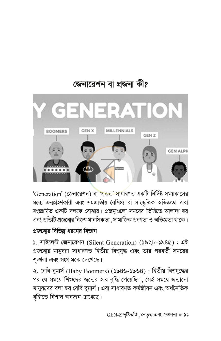পাতা 10