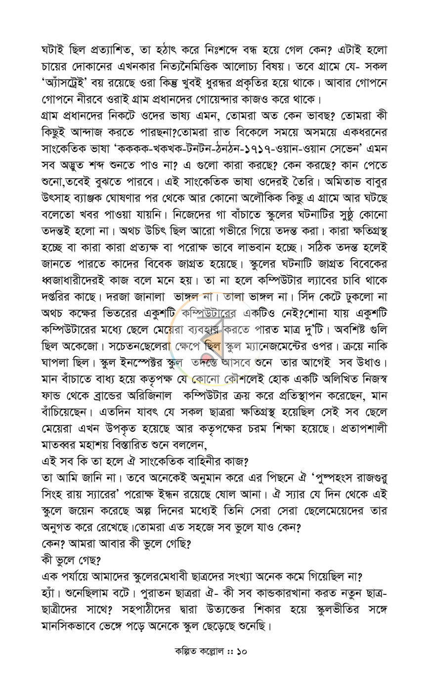 পাতা 7
