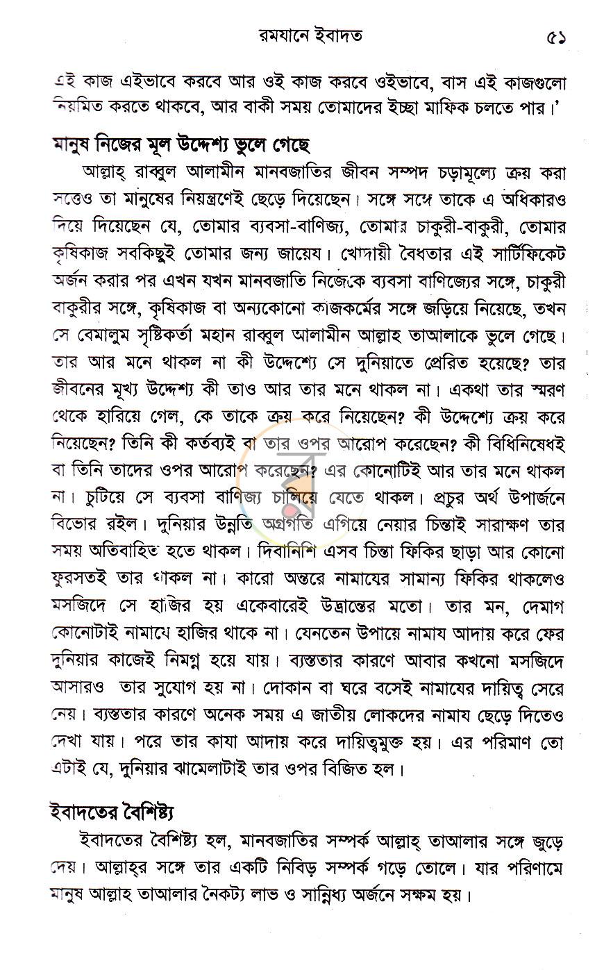 পাতা 15
