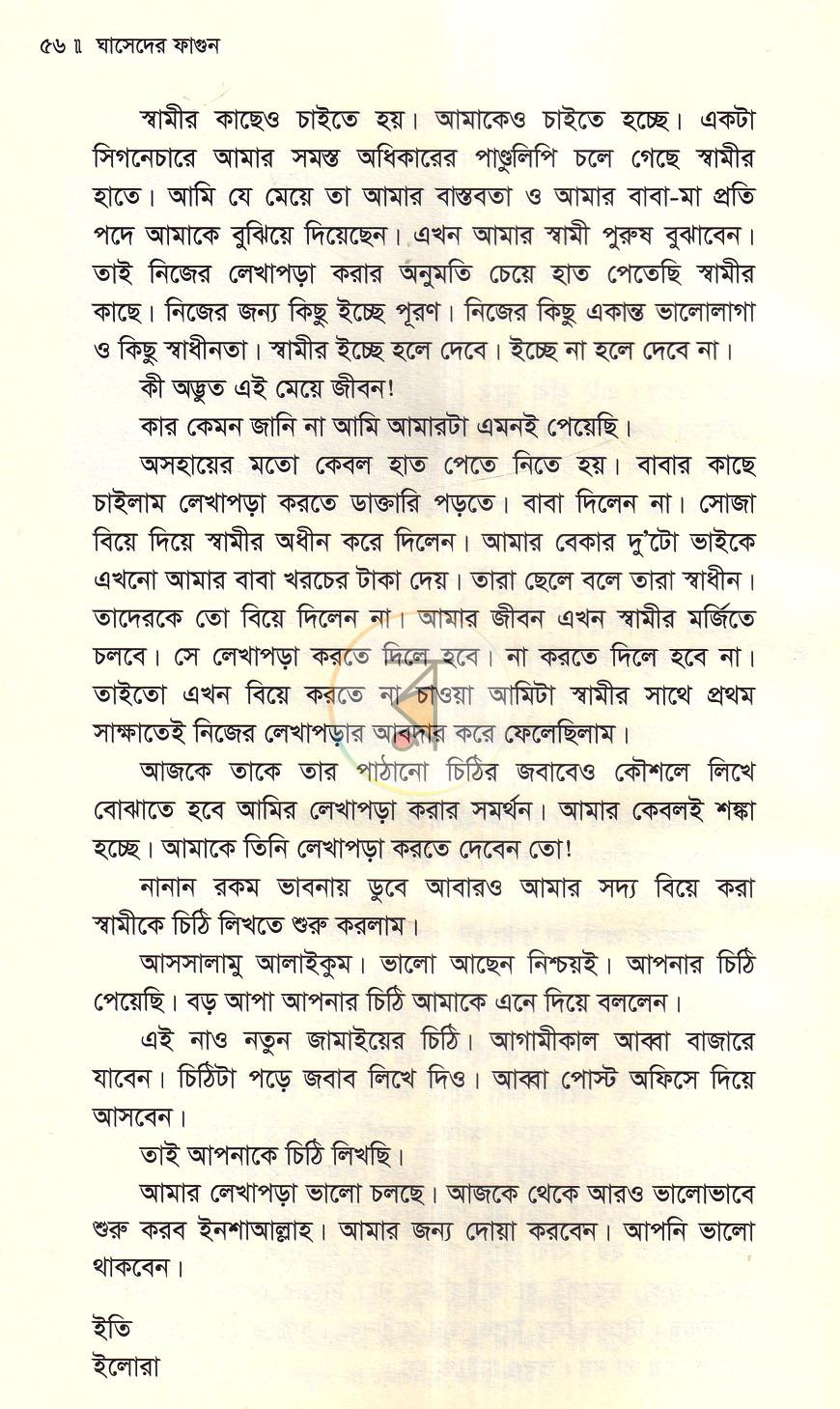 পাতা 12