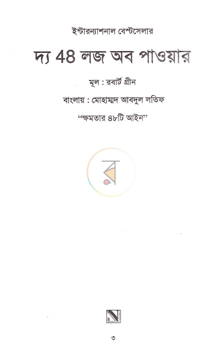 পাতা 1