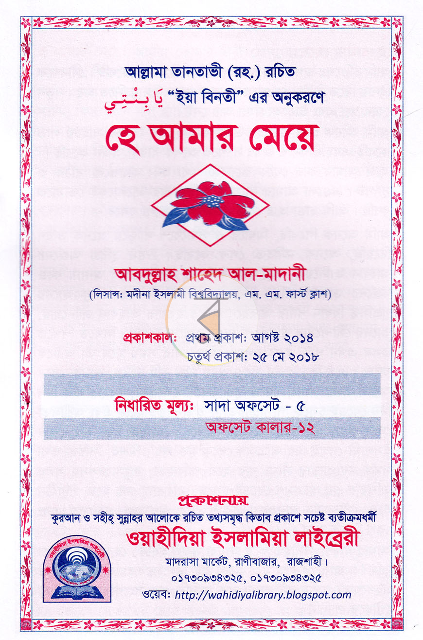 পাতা 1