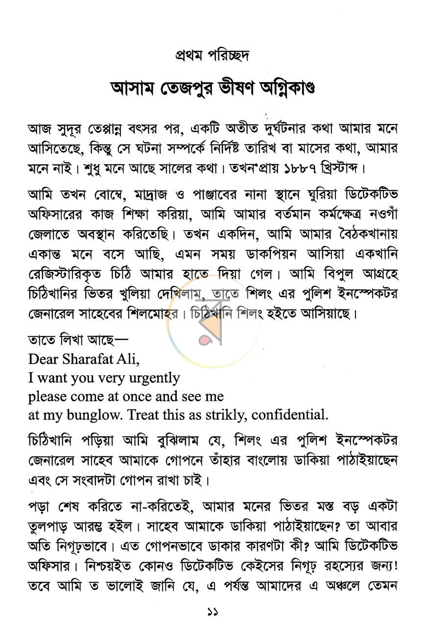 পাতা 5