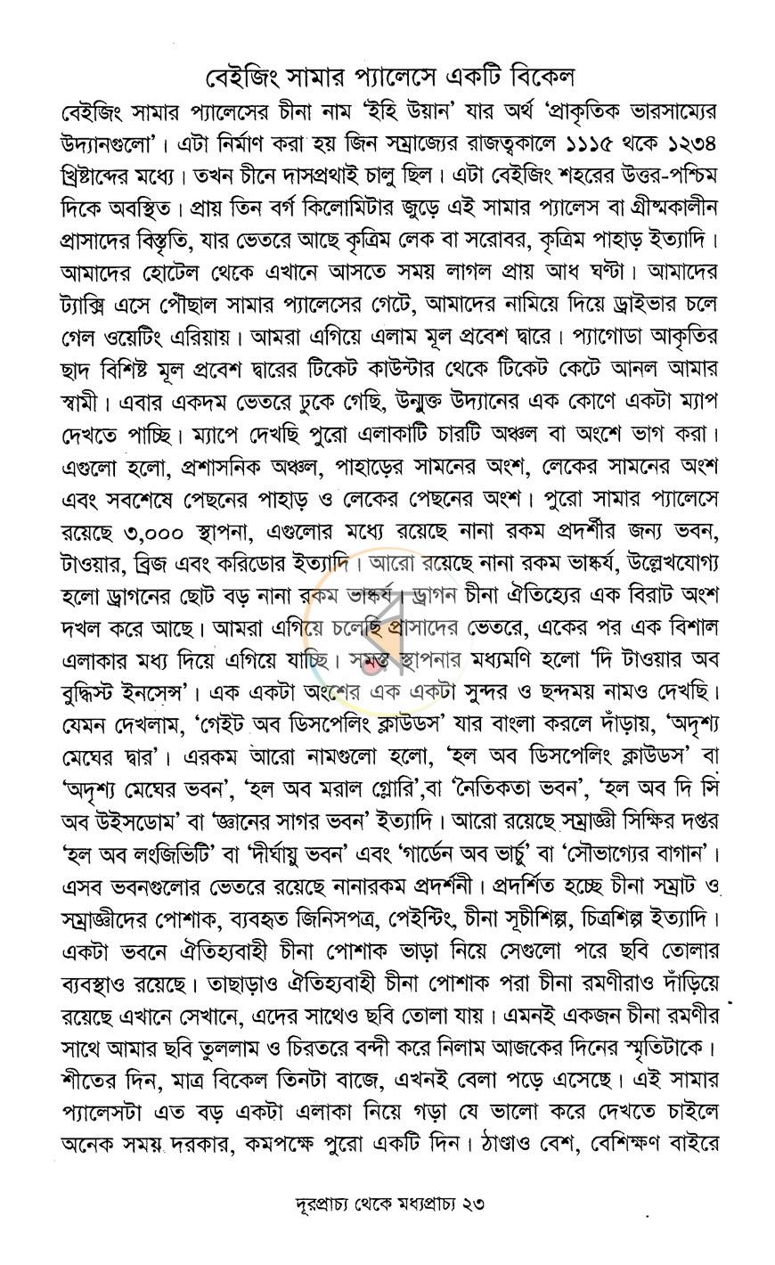 পাতা 15