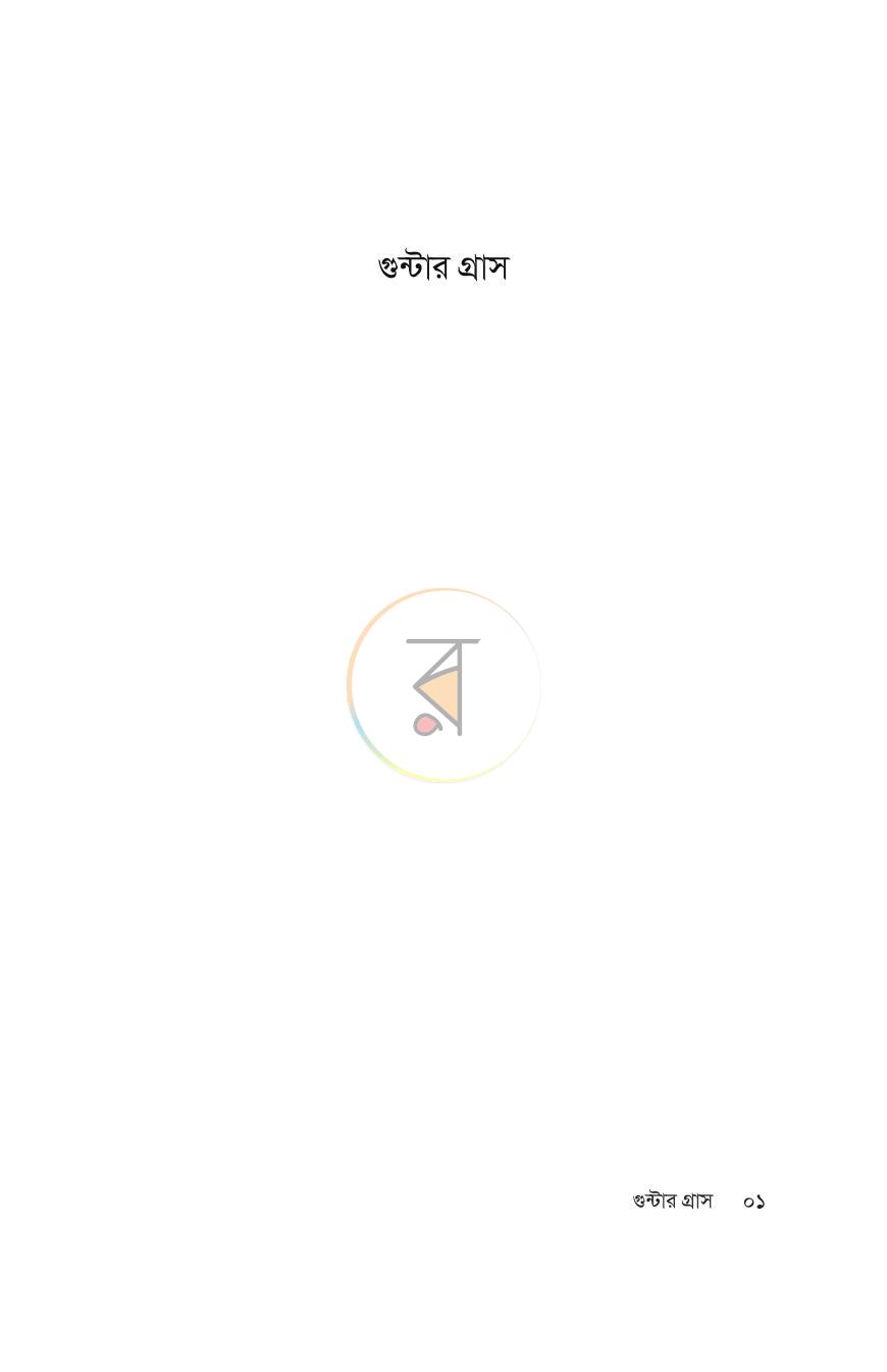 পাতা 1