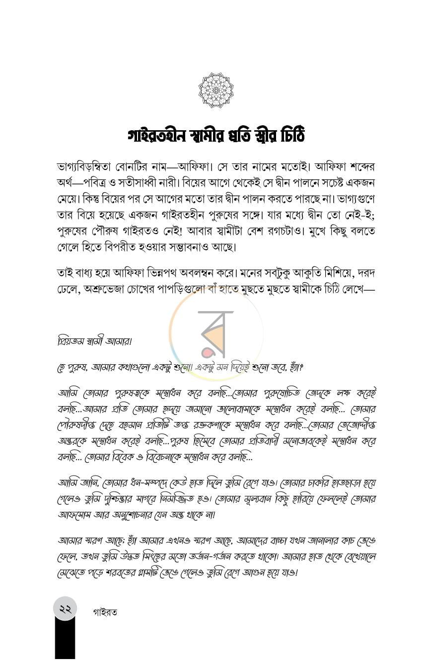 পাতা 11