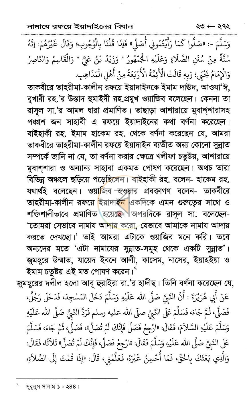 পাতা 9