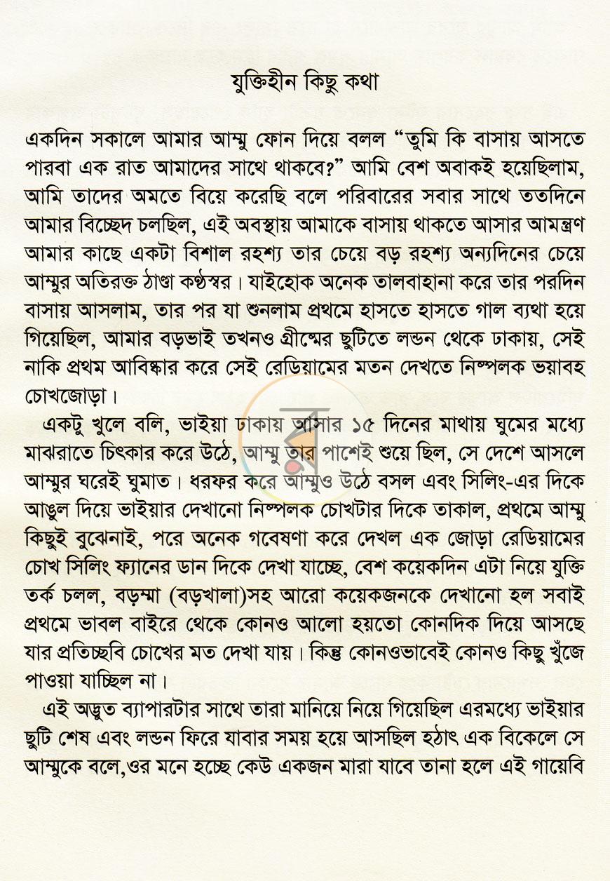 পাতা 3