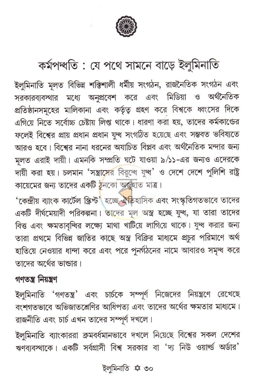 পাতা 15
