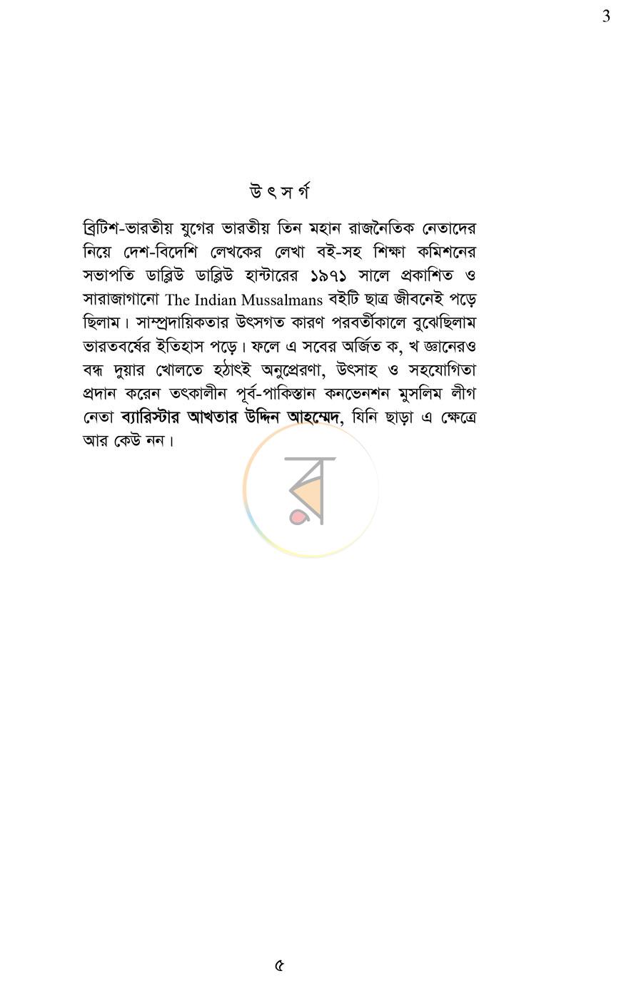 পাতা 2