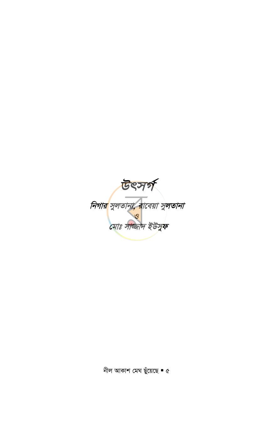 পাতা 2