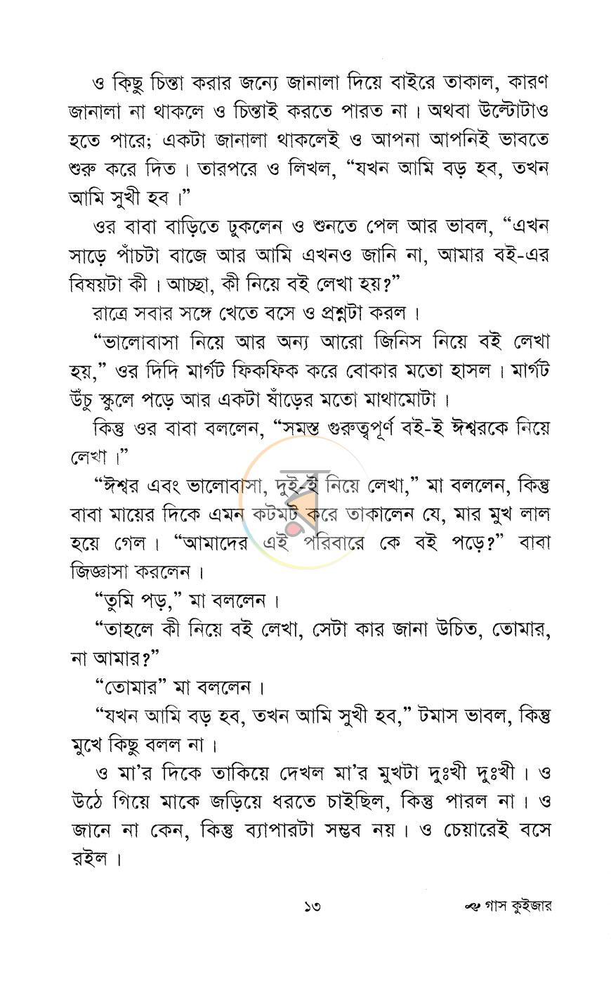 পাতা 5