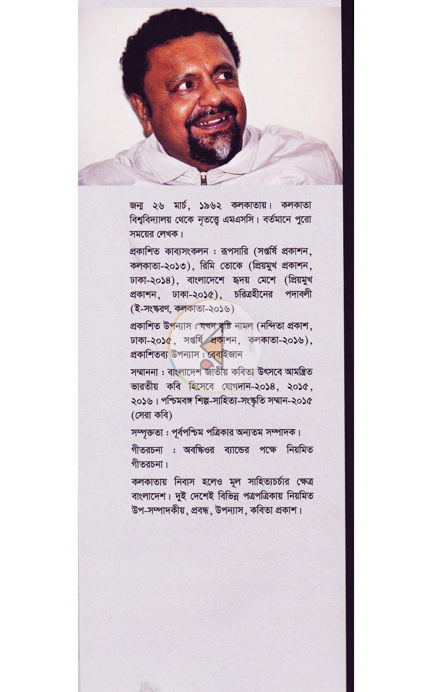 পাতা 9