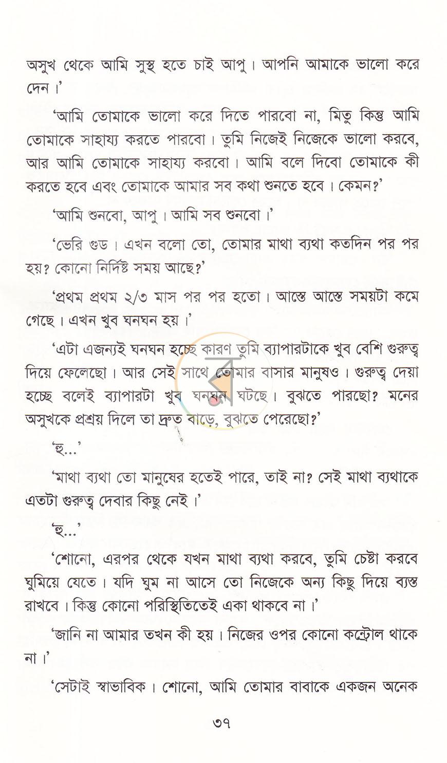 পাতা 12