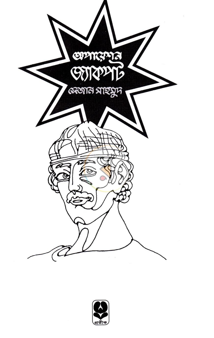 পাতা 1