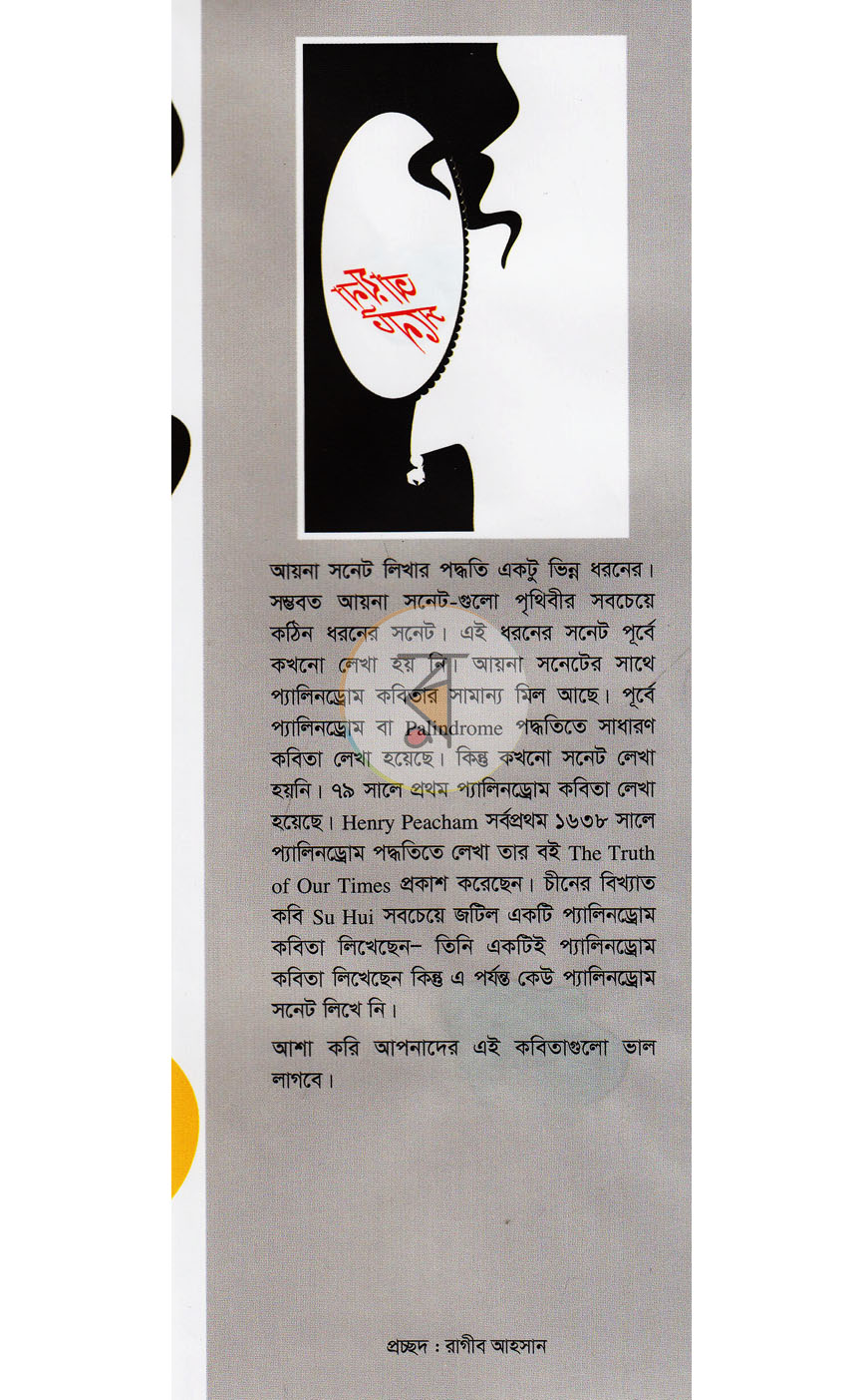 পাতা 1
