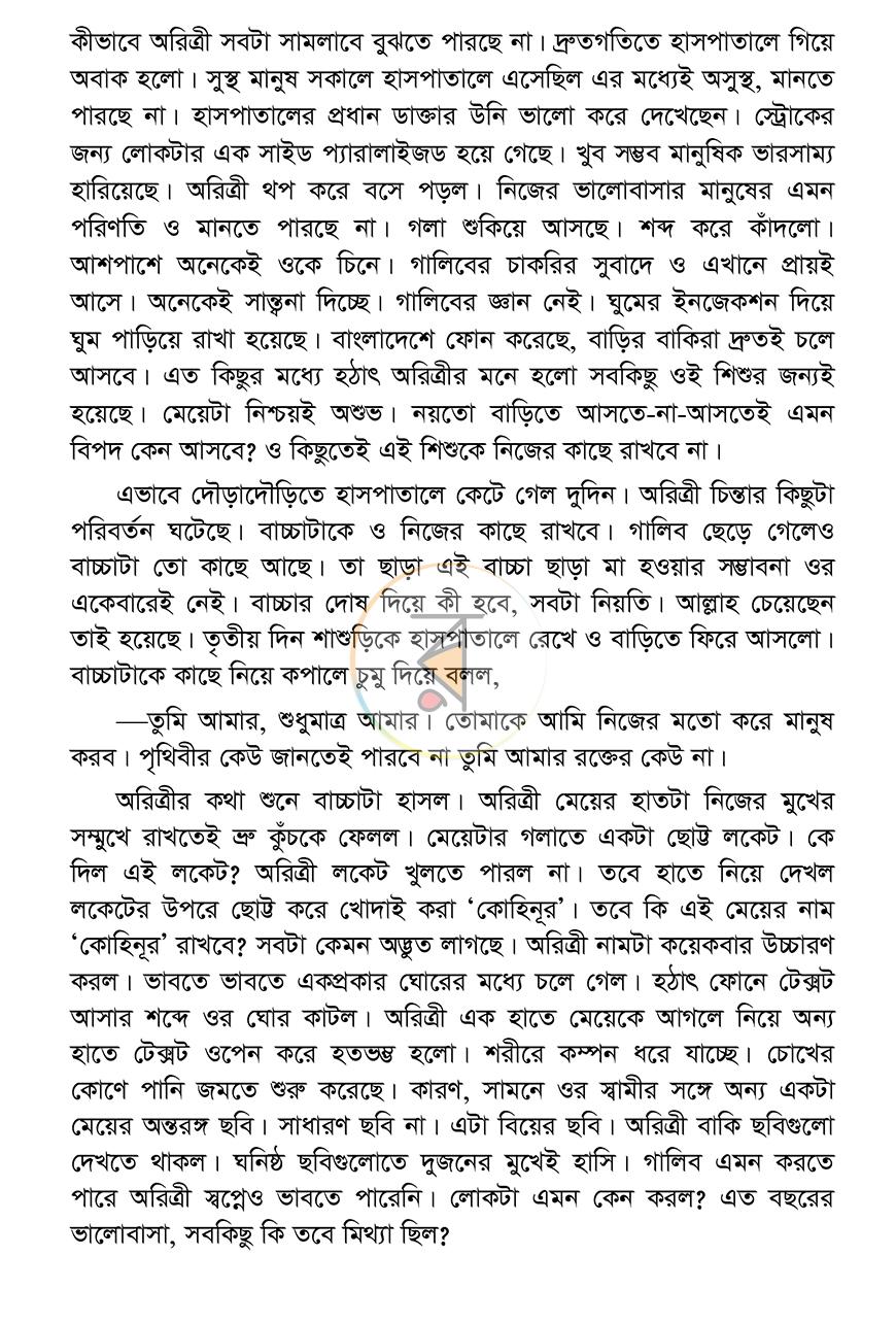 পাতা 5