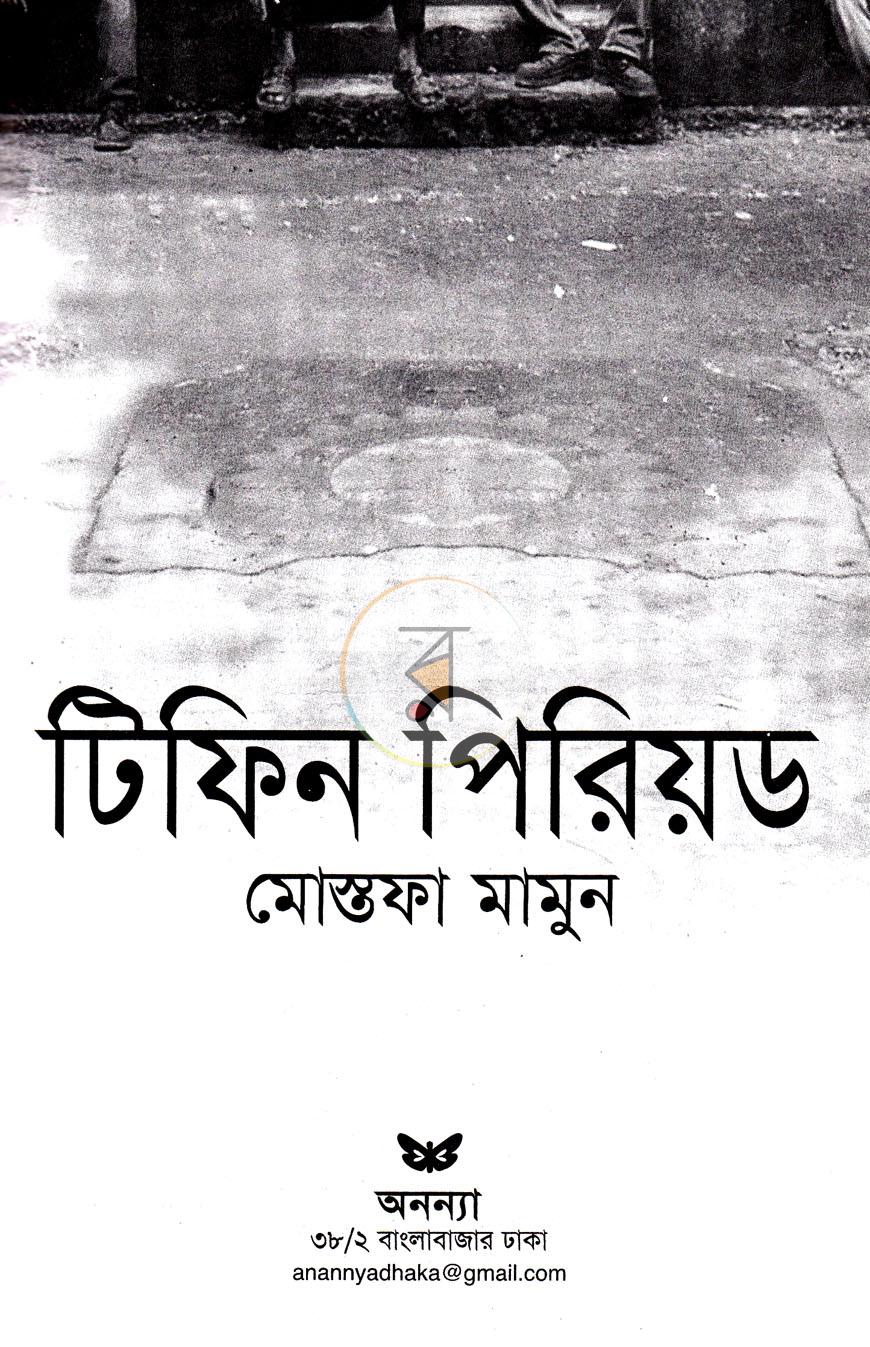 পাতা 2