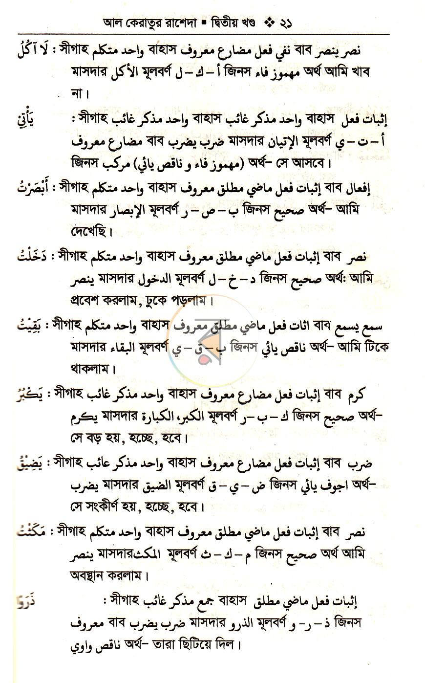 পাতা 17