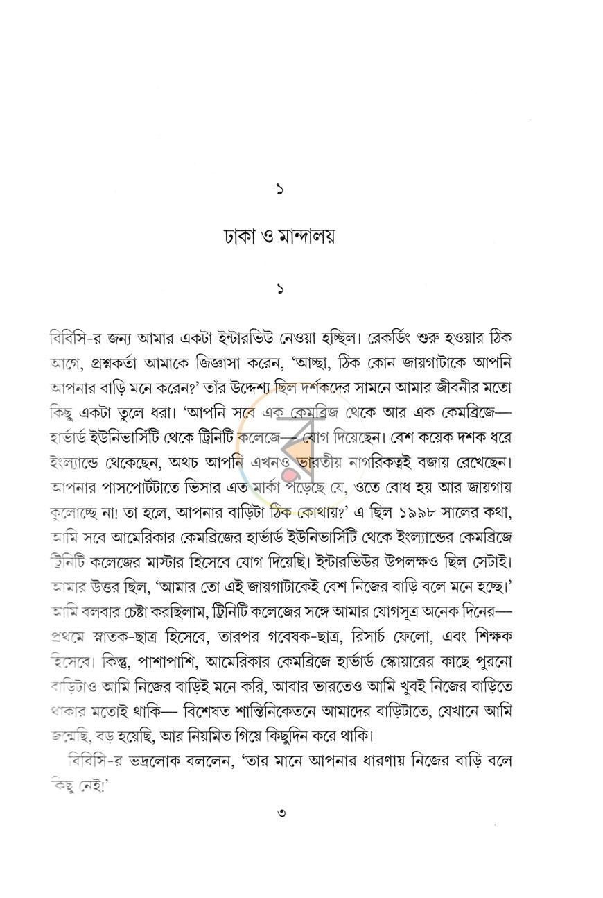 পাতা 5
