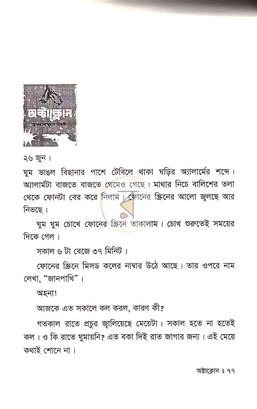 পাতা 19