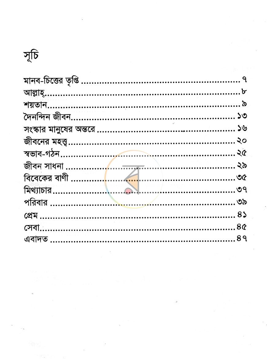 পাতা 2