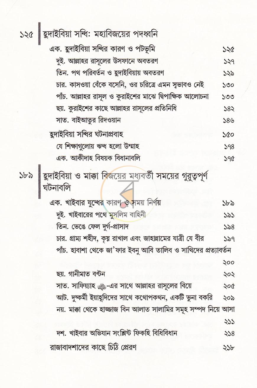 পাতা 27