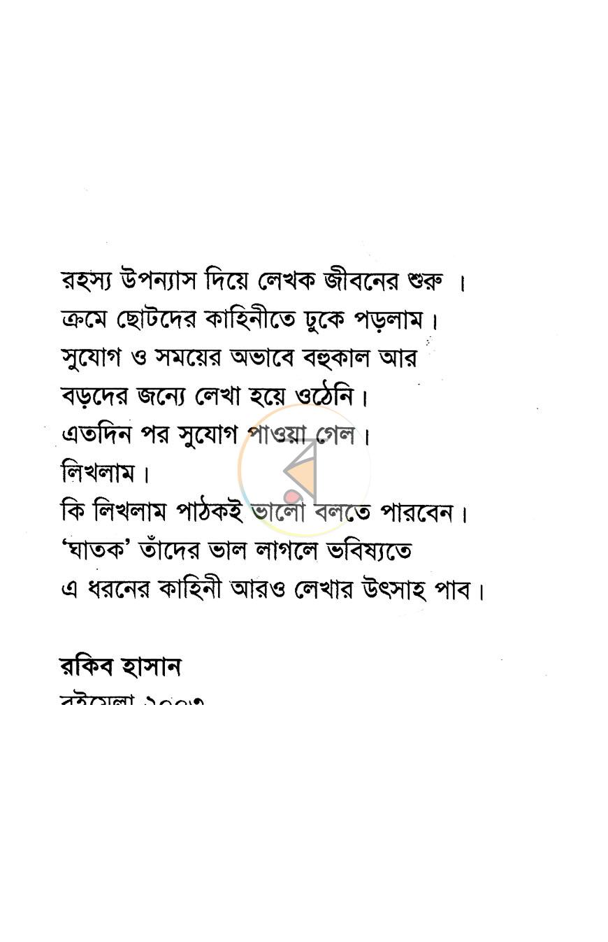 পাতা 2