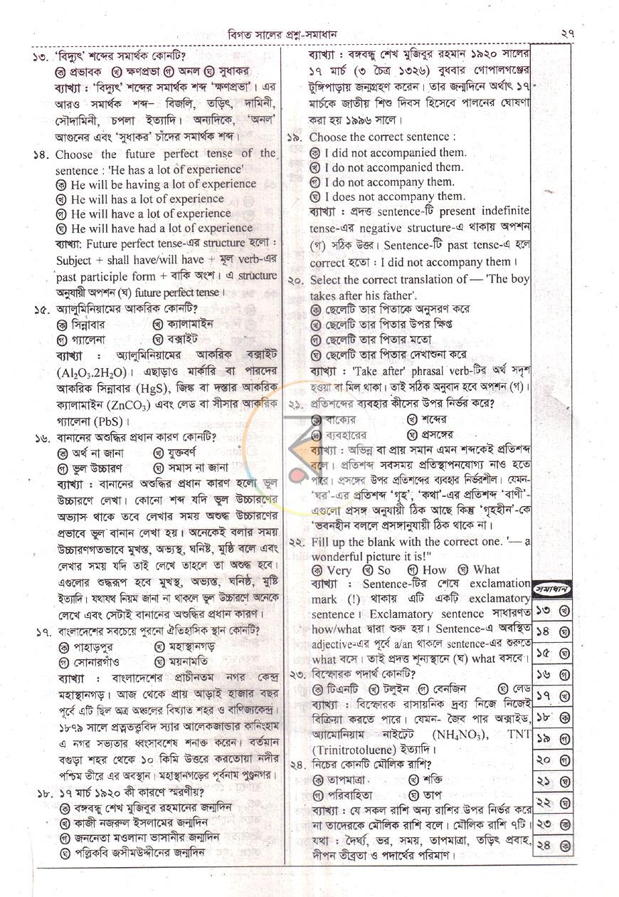 পাতা 9