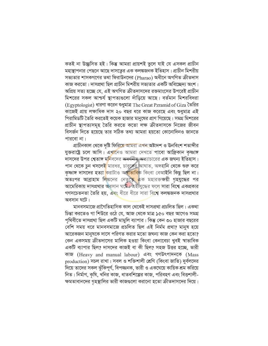 পাতা 13