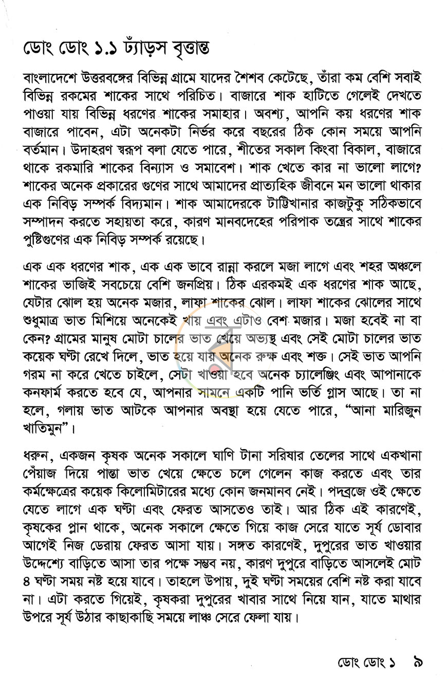 পাতা 4